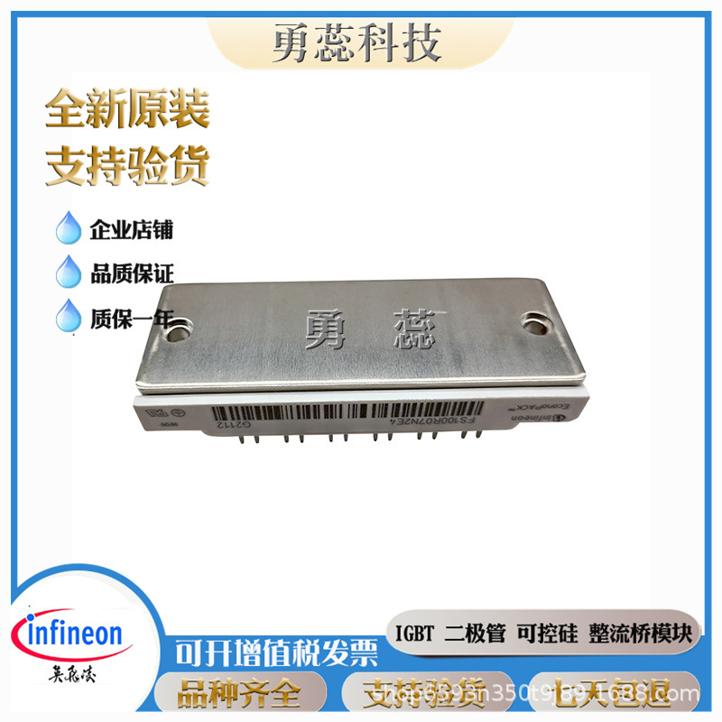 IGBT模块   FS75R07N2E4_B11  FS100R07N2E4  FS100R07N2E4_B11
