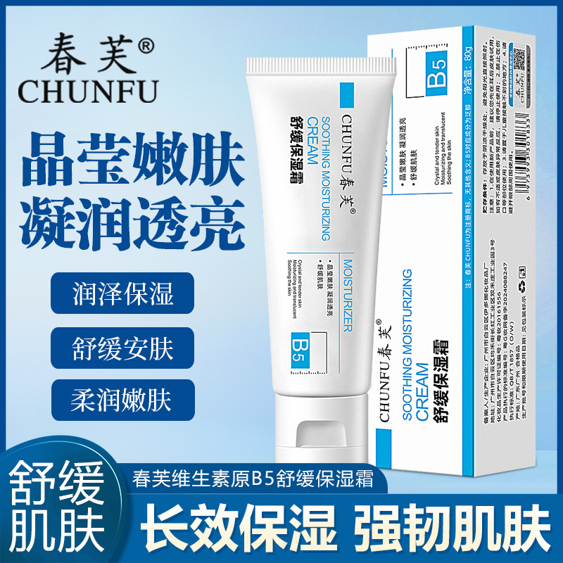 Protecting moisturizing whitening vitaminised soothing nourishing…