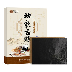 神農古貼頸肩腰腿貼頸椎貼艾葉貼手腳麻木膏艾草膝蓋貼腿腳抽筋貼