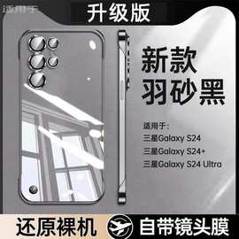 适用三星S24手机壳s24+新款Ultra透明无边框镜头全包防摔保护套