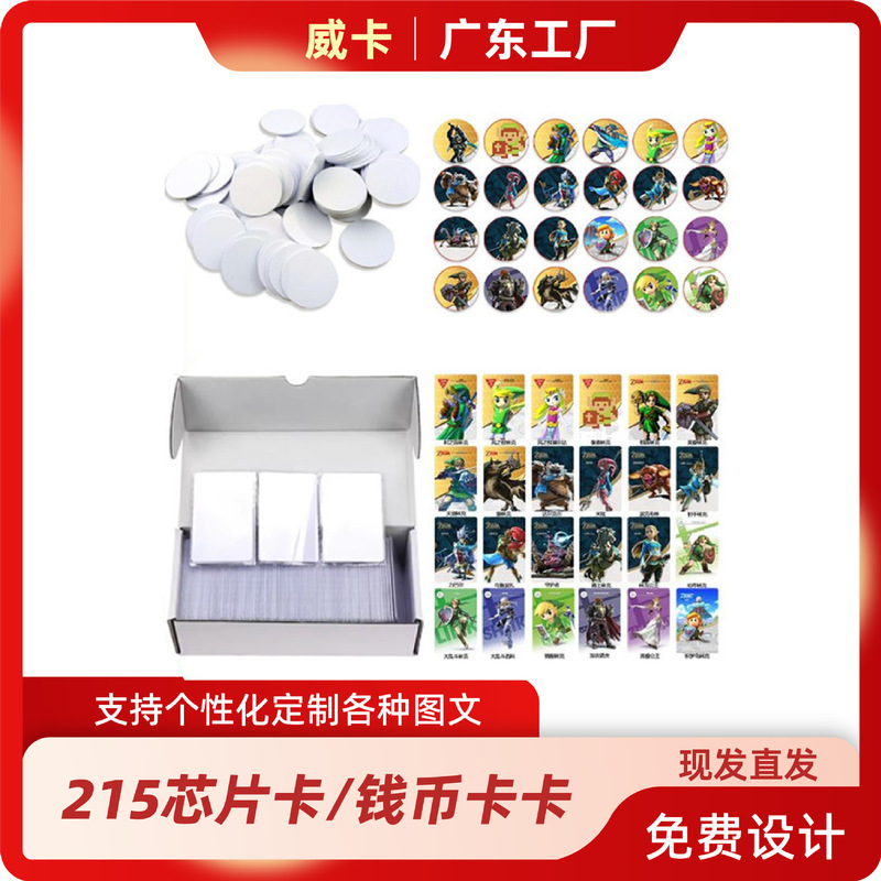 Factory in stock NFC215 White Card n215 Label Game Clearance Card Animal Sen amiibo Kassel Dhaka