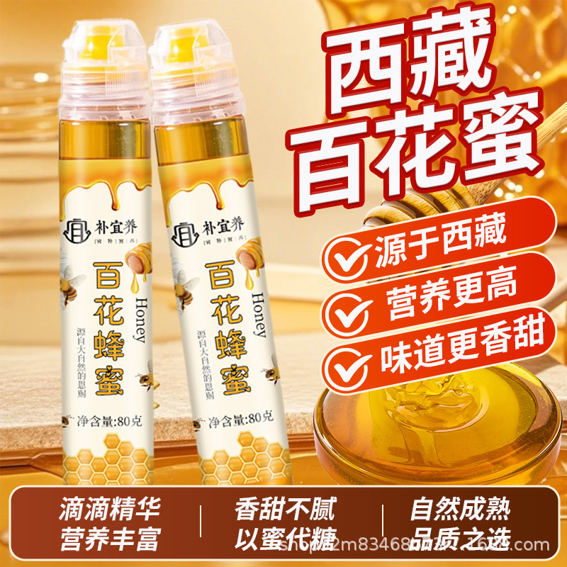 Highland Honey Squeeze Bottle Small Package Nutritious Healthy Snack Afternoon Tea Brewing Drink Hundred-Flower Honey Specialty Old Honey