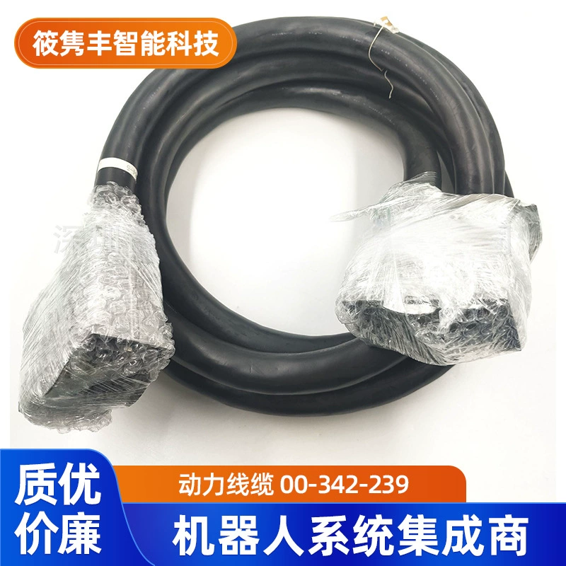 Кабель питания робота KUKA (договорная цена) многожильный сигнальный аудиокабель управления роботом