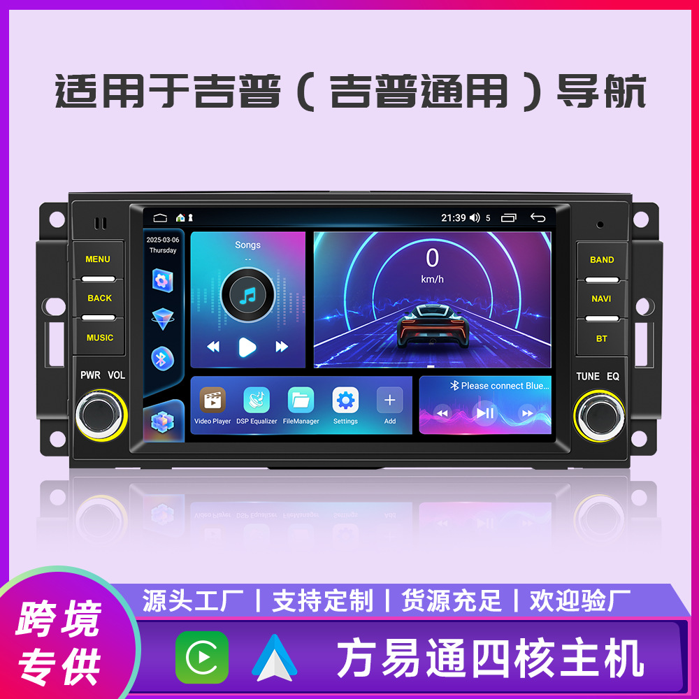 Aplicable a Jeep Wrangler / Dodge / Chrysler carplay gran pantalla de navegación Android en coche todo en uno