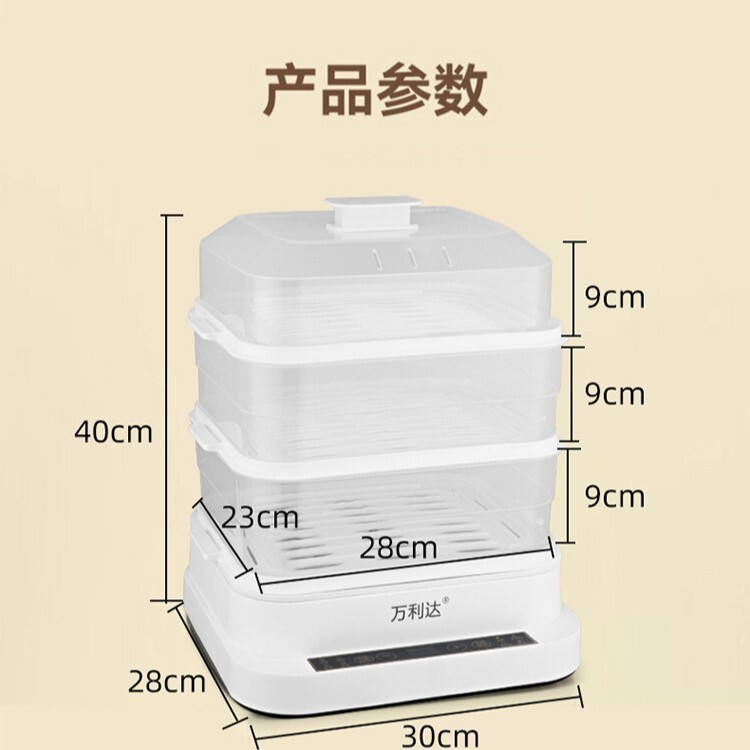 万利達電気蒸し器 大容量 家庭用一体型蒸し器 スマート多層透明蒸し器 菜類・生鮮食品の蒸し・調理に|undefined