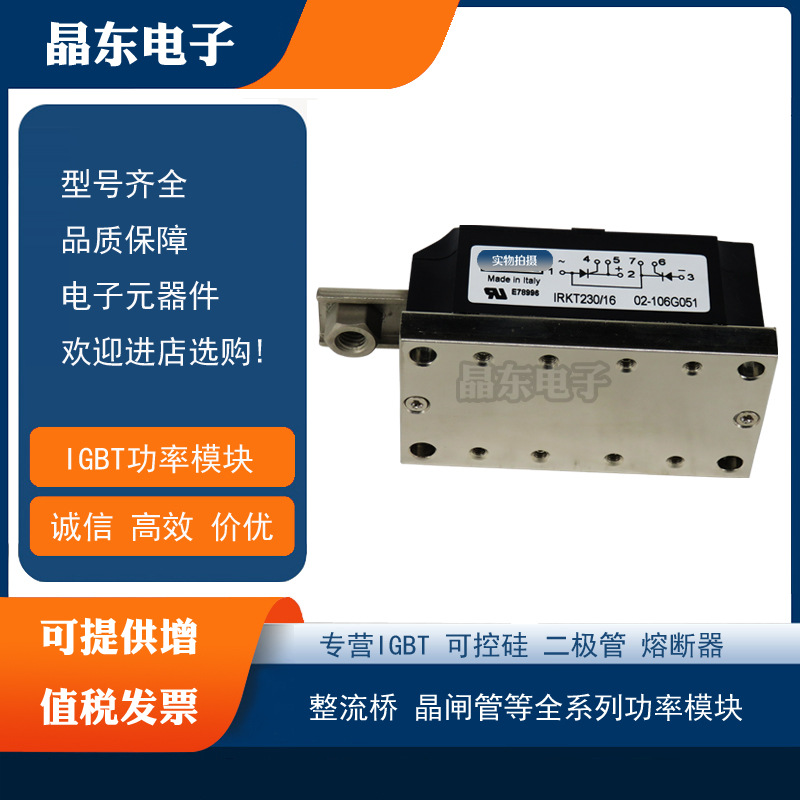 IRKD250-08  IRKD250-10 IRKD250-12现货原装正品IR可控硅模块