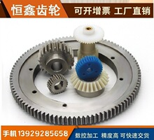提供专业精密机械齿轮加工