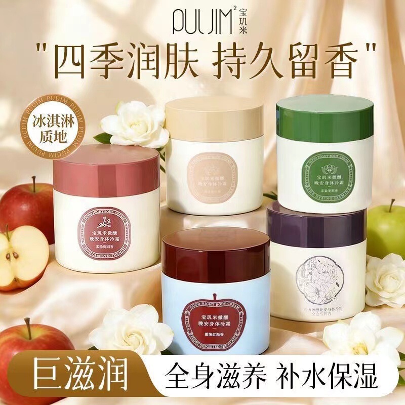 Breguet Rice Body Cold Cream Body Lotion Moisturizing and Nourishing Skin Long-Lasting Fragrance Refreshing Body Lotion Niacinamide Breguet Rice Body Cold Cream Body Lotion Moisturizing and Nourishing Skin Long-Lasting Fragrance Refreshing Body Lotion Niacinamide