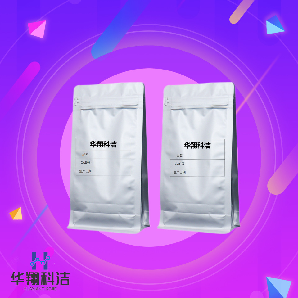 十二烷二酸【693-23-2】十二碳二元酸 含量99% 包装1kg 25kg 华翔