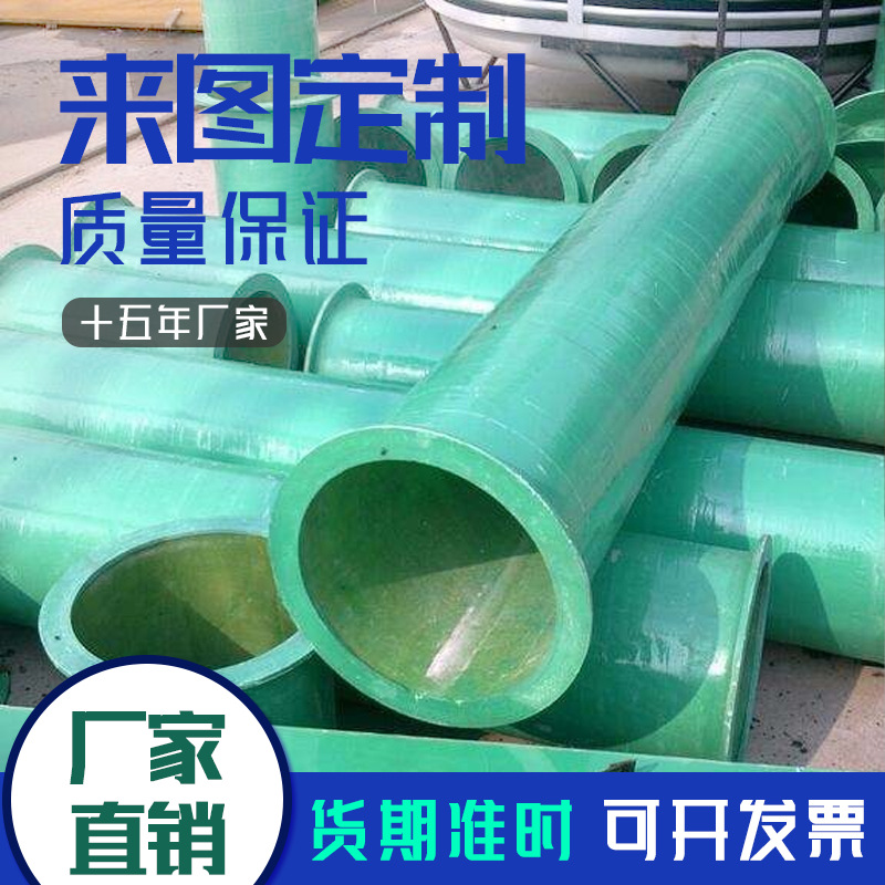 高强无机玻璃钢防排烟风管 地下车库通风排气风管 通风管 排气管