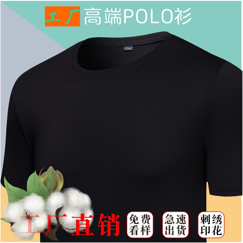Combed Cotton Round Neck Short-Sleeved Solid Color Non-Transparent Base Shirt Summer Men's and Women's T-Shirt Wholesale Advertising Shirt Custom Logo Breathable