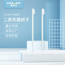 二类无菌一次性使用采样器植绒拭子锯齿形口腔裸医用口腔拭子