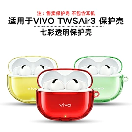 蓝牙耳机壳;airpods耳机壳;airtag保护套/壳