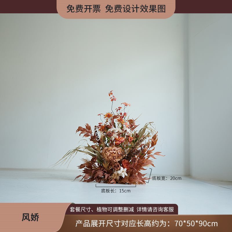 服装店橱窗造景装饰场景秋季花芦苇草干花女主题直播间摆件|undefined