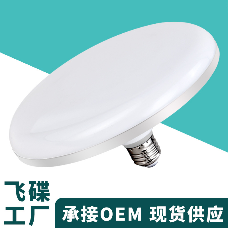 Fabricante al aire libre tres bombillas de lámpara de tornillo super brillante enchufe platillo volador a prueba de agua bombillas de ahorro de energía de aleación de aluminio hogar