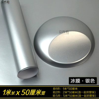 Automotive Film: Sticker Self-Adhesive Matte Protective Car - other-ice-film-silver-1m-long-x-50cm-wide