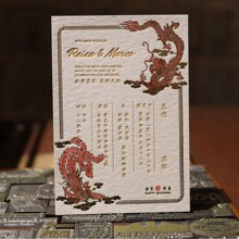 定制请柬中式婚礼请柬龙凤呈祥手工凸印邀请函结婚喜帖婚庆用贺卡