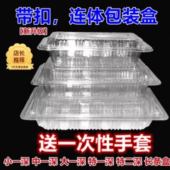 送料無料使い捨て寿司箱テイクアウト包装箱透明ローストダック箱ミートロール箱ペストリーボックス食品箱クリッパーボックス