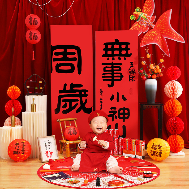 Chinese-style one-year-old baby birthday layout scene decoration background wall KT board internet celebrity atmosphere catch week supplies suit