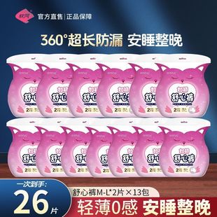 Soft wind comfortable pants water absorption factor peace of mind pants physiological pants aunt period does not contain fluorescent agent dry breathable sanitary napkin