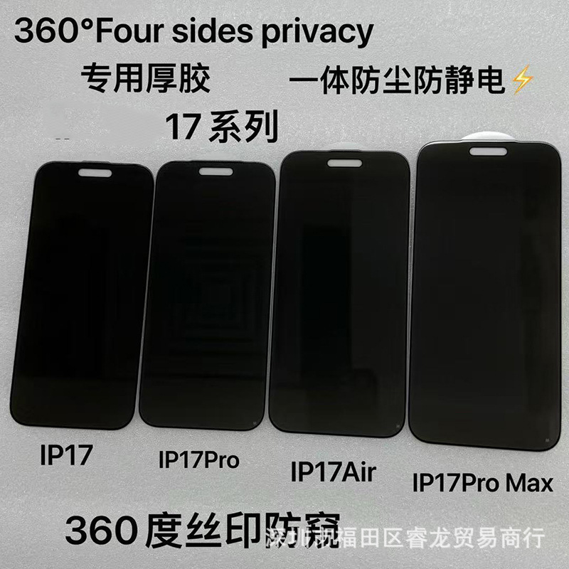 360-Degree Anti-Peep and Dust-Proof Mesh Tempered Film Suitable for Apple 17Promax Screen Protector iPhone 17Pro