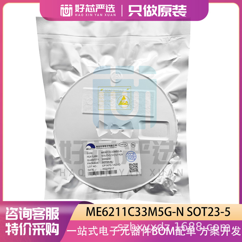 WeiMEnG Me6211C33m5G SOT23-5 Silk SCreen S2RG CMOS Low Dropout Linear ReGulator Chip