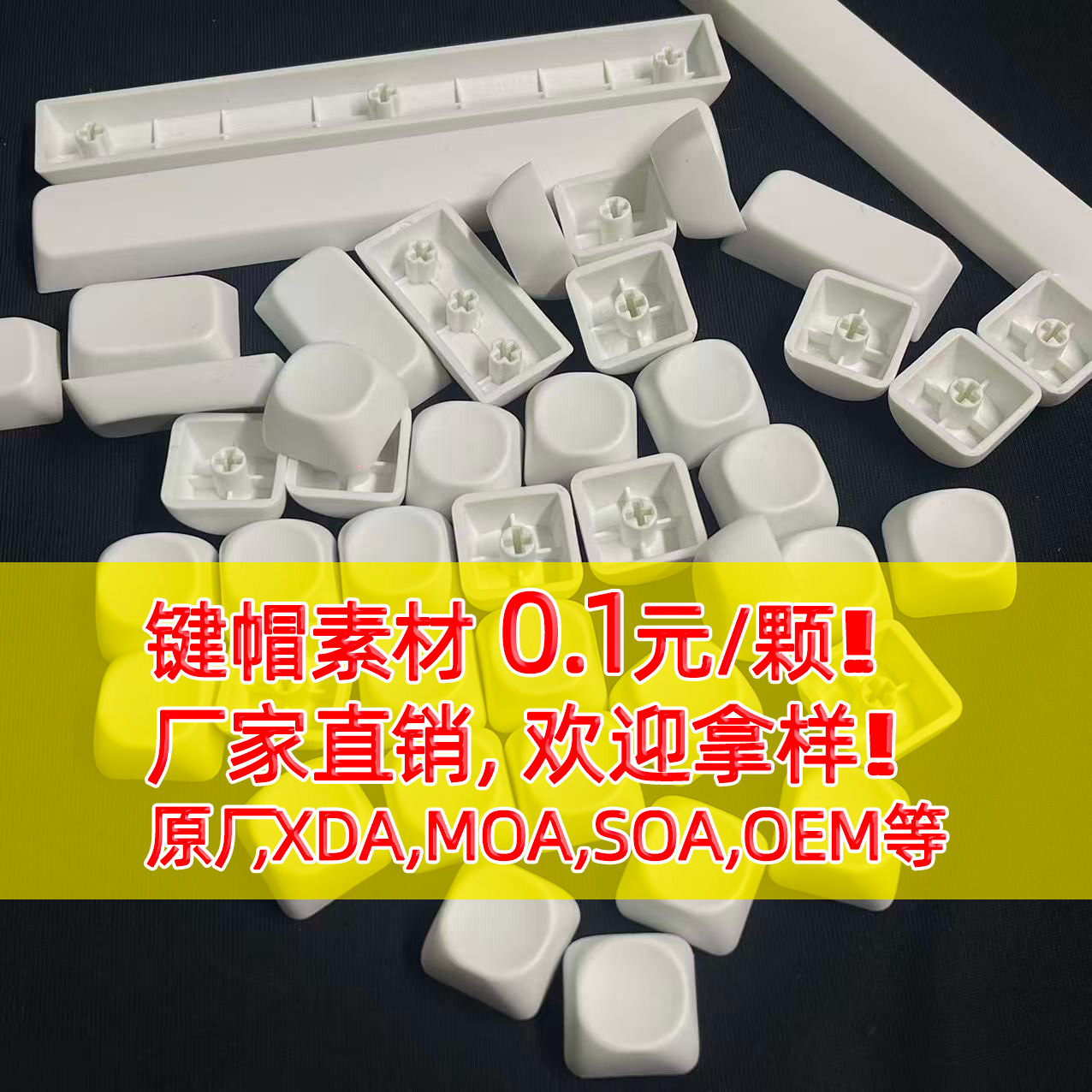 Original Xda Moa Coa Unengraved White Embryo Keycap Pbt Cross Hole Original Material Adapted to Mechanical Keyboard Hot Upgrade