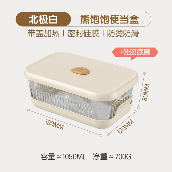 Δεεεεδ Arctic White Lunch Box-Original design Silicone anti-scald/anti-slip bottom δεεεεδ