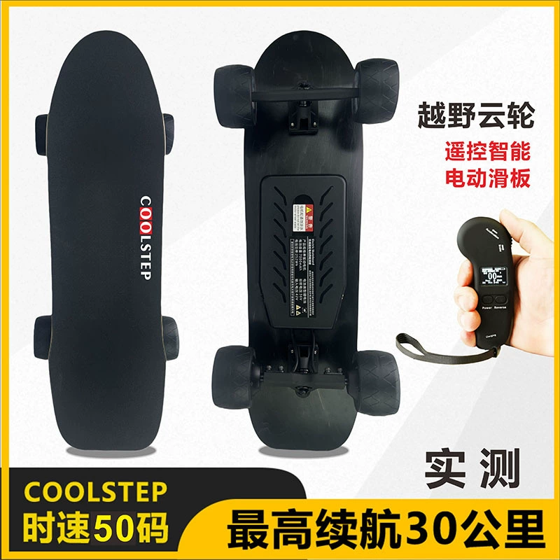 Электрический скутер с двойным приводом, 105 мм, внедорожное облако, четырехколесный пульт дистанционного управления, интеллектуальный электрический скутер для взрослых и детей