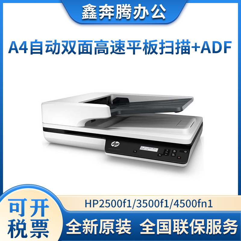 Hp2600F1/3500F1/3600F1/4500Fn1/4600Fnw1/6600Fnw1 Scanner