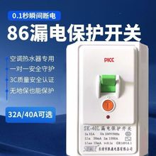 ͨ��32A���{©늱��o�_�P���{��ˮ��©늱��o�������o��3P40A86��