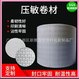 化妆品包装;复合包装材料;不干胶标签