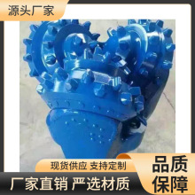 IADC 517 537 547 617 637 三牙轮钻头 牙轮旋挖牙轮掌片