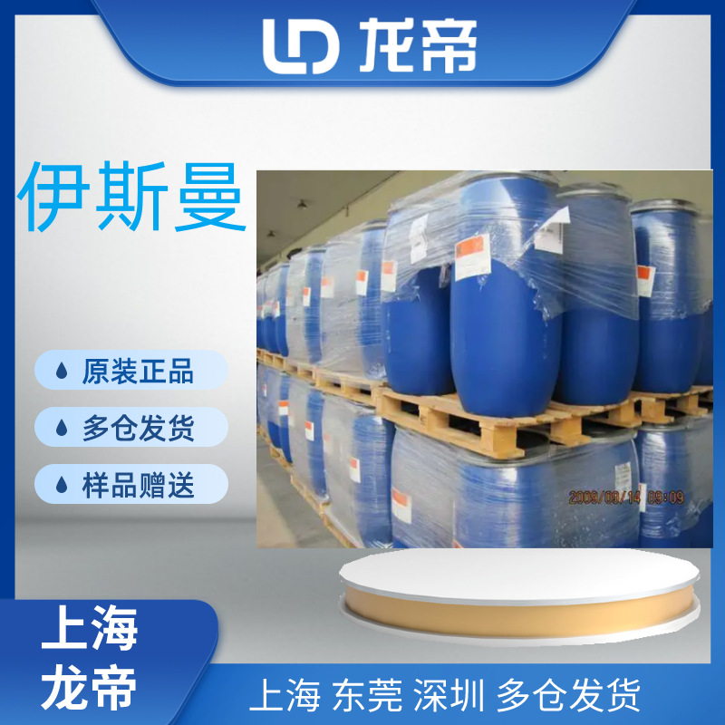 迪沃高 DVGE聚氨酯组合料 黑料聚合MDI 44V20L