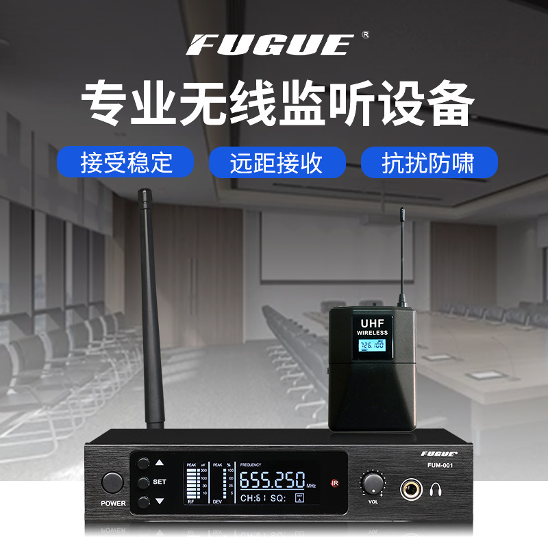 专业舞台立体声监听系统 UHF调频 一机多配发射盒