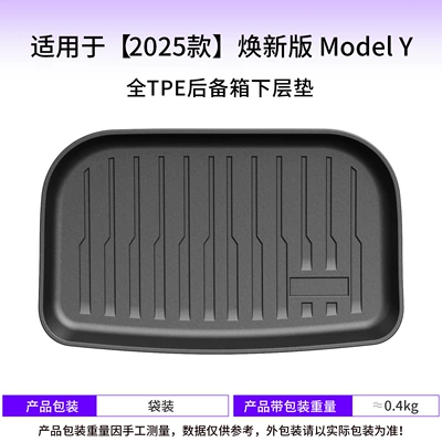 Trunk Mat Model Y Integrated Trunk - 25-26-model-y-rear-compartment-pad