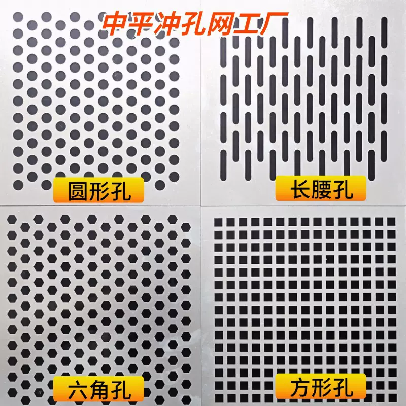 加工定制冲孔筛板304不锈钢 镀锌方孔穿孔圆眼机械金属过滤网厂家
