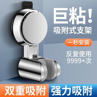 Suction cup base shower bracket shower head fixed artifact bathroom children punch mobile adjustment accessories