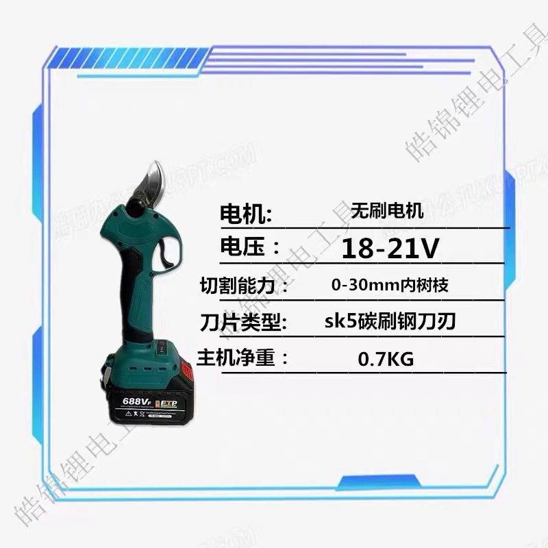 Electric Brushless Pruning Shears, Lithium Battery Branch Trimmer, Garden High Branch Pruner, 3-Blade Head Portable Trimming Gadget