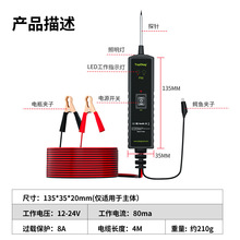 汽车电气线路测试仪接地检测系统短路跟踪定位诊断仪12-2 4V多功