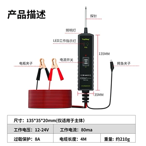 AutomotiVe Electrical Line Tester Ground Detection System Short Circuit Tracking Positioning Diagnosis Instrument 12-2 4V Multi-function