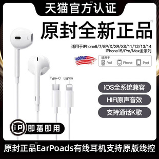 Suitable for Apple Wired Headphones iPhone 117/16/15/14/13 Flat-Head Type-C Port, No Bluetooth Required