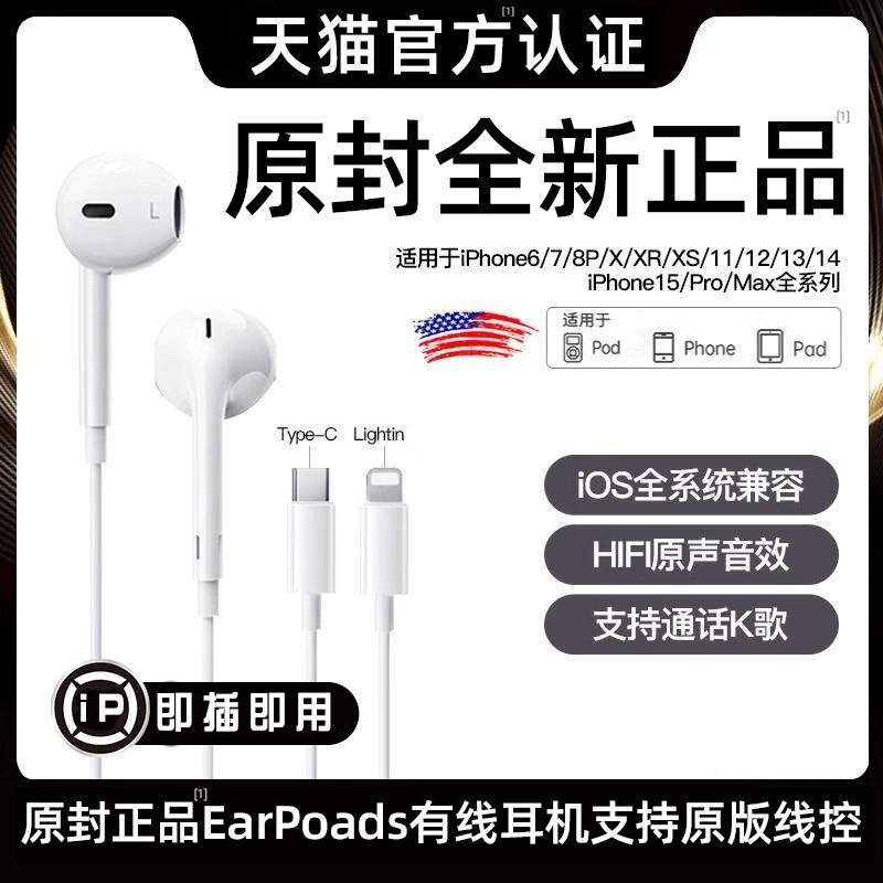 Suitable for Apple Wired Headphones iPhone 117/16/15/14/13 Flat-Head Type-C Port, No Bluetooth Required Suitable for Apple Wired Headphones iPhone 117/16/15/14/13 Flat-Head Type-C Port, No Bluetooth Required