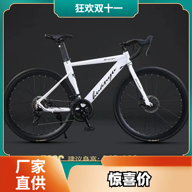 破风变速公路车手变一体超轻快弯把男女自行车工厂直销亚马逊