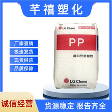 PP韩国LG 耐高温H1315 H1615热水壶取暖器等小家电用 PP塑胶原料