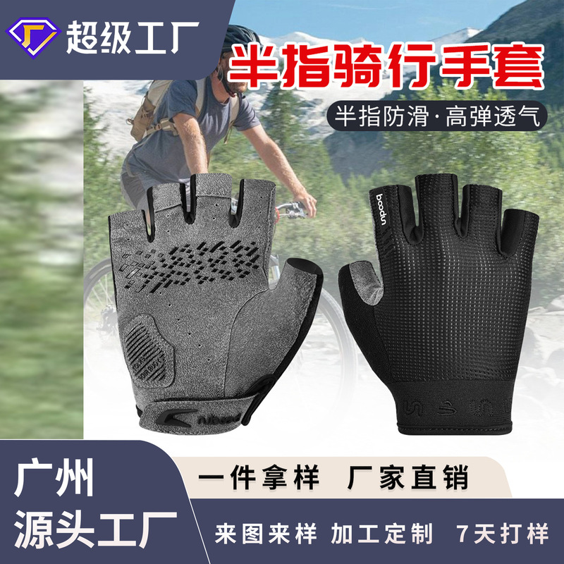Half-Finger Road Bike Gloves Thin Men's Breathable High-Elastic Mesh Fabric Fashionable Outdoor Bicycle Half-Finger Cycling Gloves