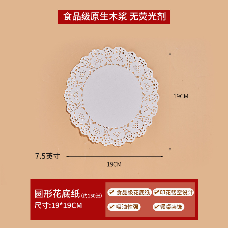 レース紙パッドベーキングペーパーキッチン油吸収紙ケーキ紙レースピザパッド紙揚げスナック食品専用|undefined