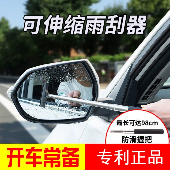Многофункциональное Автомобильное зеркало заднего вида выдвижной стеклоочиститель артефакт стеклоочиститель мойка окон переднее лобовое стекло непромокаемая щетка для очистки