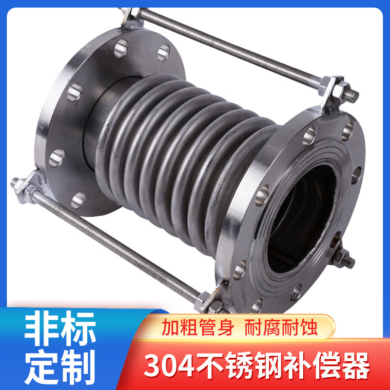 不锈钢补偿器304真空拉杆管DN32-1000金属法兰式膨胀节伸缩节厂家