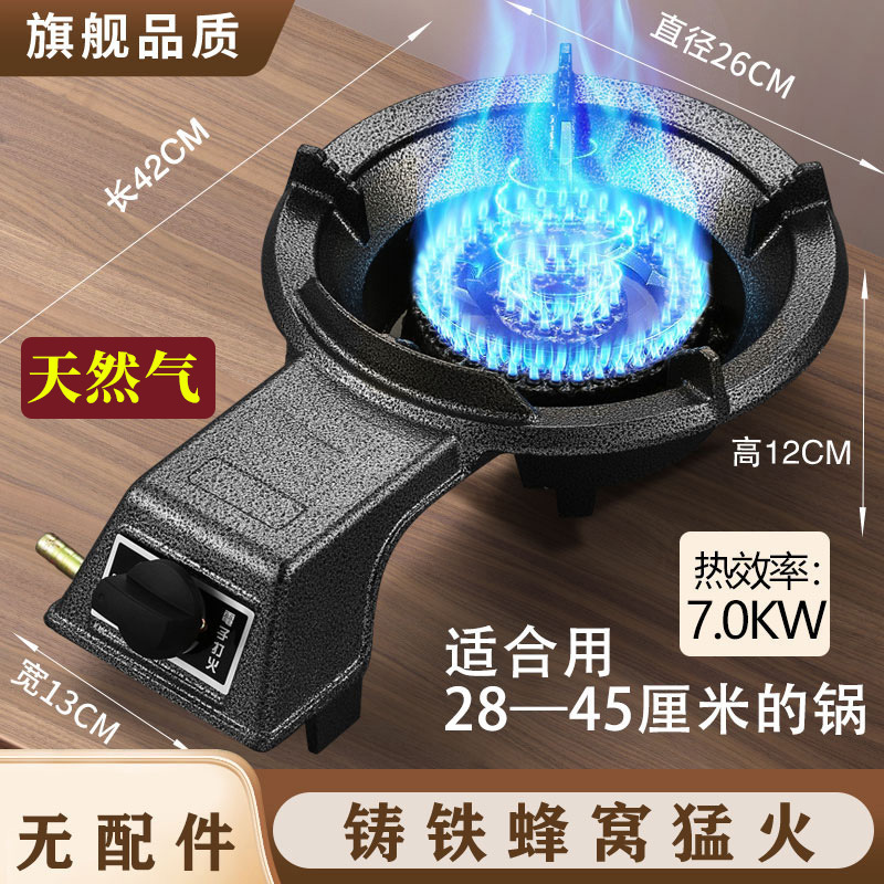 煤气灶大家用低压加厚猛火炉灶铸铁炉台式单灶液化气猛火灶节能灶|undefined